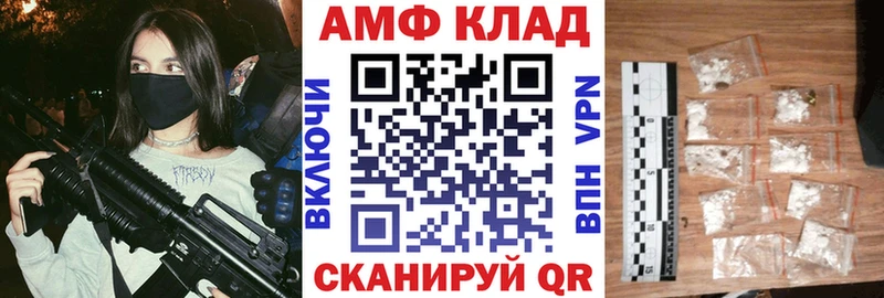 Амфетамин 98%  закладка  гидра   Пучеж 