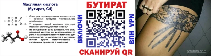 где купить наркоту  Пучеж  Бутират жидкий экстази 
