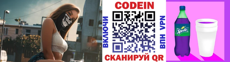 kraken зеркало  Пучеж  Кодеин напиток Lean (лин) 